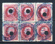 219 (Type Montenez) In Blok Van 6 Met Afstempeling BRUXELLES-CHEQUES - BRUSSEL-CHECKS - 1926 - 1921-1925 Small Montenez