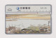 TAIWAN -  Coastal View  Optical  Phonecard - Taiwan (Formose)