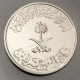 Monnaie Arabie Saoudite - 1408 (1988) - 25 Halala - Fahd Bin Abd Al-Aziz - Saudi Arabia