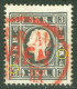 Autriche  Yv 7  Ou  ANK 11 Iaz Ob Superbe  Obli Rouge Des Recommandés - Used Stamps