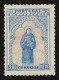 Portugal     .  Y&T      .  120  (2 Scans)    .   (*)      .    Mint Without Gum - Unused Stamps