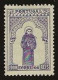 Portugal     .  Y&T      .  123  (2 Scans)      .    *        .    Mint-hinged - Unused Stamps