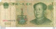 CHINE 1  YUAN ZHONGGUO RENMIN YINHANG - China