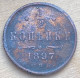 1897 СПБ Russia Standard Coinage Coin 1/2 Kopek,Y#48.1,7494 - Russland