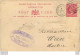 ENTIER POSTAL GIBRALTAR 1897  CACHET DU ROYAL HOTEL  PROPRIETAIRE LEQUICH ENVOYE A WIEN AUTRICHE - Gibraltar