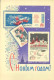 CP RUSSE  RUSSIE URSS - REPRESENTATION TIMBRES TIMBRE NOYTA CCCP - Briefmarken (Abbildungen)