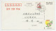 Postal Stationery China 1999 Globe - Internet - Geography