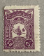 1905 Star Crescent  Small Tuğra Stamp Fine Used High Value Isfila 236 - Neufs