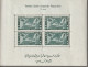 SYRIE - BLOC N°1 * (1938) Première Liaison Aéropostale France-Syrie - Unused Stamps