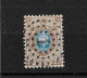 Russia 1858 10K St.Petersburg "1" Circular Postmark. Perf 12,5. Nice Clear Stamp/Postmark. Mi 5/Sc 8. - Gebruikt