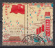 PR CHINA 1964 - The 15th Anniversary Of People's Republic - Oblitérés