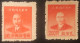 1949 China Stamp16.00 Et 200?00 Sun-Yat-Sen Mint No Gum MNG - Neufs