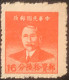 1949 China Stamp16.00 Et 200?00 Sun-Yat-Sen Mint No Gum MNG - Ongebruikt