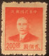 1949 China Stamp16.00 Et 200?00 Sun-Yat-Sen Mint No Gum MNG - Ungebraucht