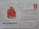 1987..USSR..COVER WITH  STAMP..PAST MAIL.. GLORY TO THE GREAT OCTOBER! - Briefe U. Dokumente