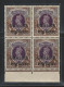 Gwalior Indian States |1938-48 | George VI 2r Gris & Violet-brun | SG#113 MNH (block Of 4) - Gwalior