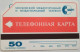 Russia 50 Units Urmet Card - Narrow Magnetic Band - Russland