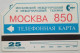 Russia 25 Unit Urmet - Moscow 850 -Triumphal Arch - Rusland