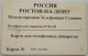 Russia  50.000 Rub. PMTC Chip Card- Fountain - Russie