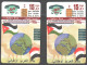 Jordan - Phonecards 2 Cards Arab Land Is My Countries Co. Alo ( HV) - Autres & Non Classés
