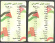 Jordan - Phonecards 2 Cards Arab Land Is My Countries Co. Alo ( HV) - Otros & Sin Clasificación