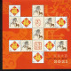 China Personalized MS ，2021 Year Of Ox,MNH，4 MS - Neufs