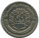 50 QIRSH 1968 SYRIEN SYRIA Islamisch Münze #AZ214.D.D.A - Siria