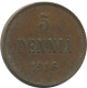 5 PENNIA 1916 FINLAND Coin RUSSIA EMPIRE #AB256.5.U.A - Finlande