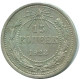 15 KOPEKS 1923 RUSIA RUSSIA RSFSR PLATA Moneda HIGH GRADE #AF100.4.E.A - Russia