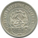 20 KOPEKS 1923 RUSIA RUSSIA RSFSR PLATA Moneda HIGH GRADE #AF425.4.E.A - Rusia