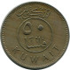 50 FILS 1976 KUWAIT Islámico Moneda #AK209.E.A - Koweït
