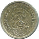 20 KOPEKS 1923 RUSIA RUSSIA RSFSR PLATA Moneda HIGH GRADE #AF532.4.E.A - Rusia