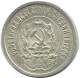 20 KOPEKS 1923 RUSSIA RSFSR SILVER Coin HIGH GRADE #AF654.U.A - Russland