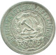 15 KOPEKS 1923 RUSSIA RSFSR SILVER Coin HIGH GRADE #AF142.4.U.A - Rusia