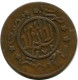 1/80 Riyal 1953 YEMEN Islamic Coin #AK238.U.A - Yemen