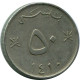 50 BAISA 1990 OMAN Islamisch Münze #AP487.D.A - Oman