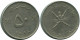 50 BAISA 1990 OMAN Islamisch Münze #AP487.D.A - Omán