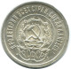 20 KOPEKS 1923 RUSIA RUSSIA RSFSR PLATA Moneda HIGH GRADE #AF633.E.A - Rusia