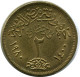 2 QIRSH 1980 EGYPT Islamic Coin #AP162.U.A - Aegypten