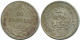 20 KOPEKS 1923 RUSSIA RSFSR SILVER Coin HIGH GRADE #AF526.4.U.A - Russia