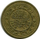 20 MILLIMES 1960 TÚNEZ TUNISIA Islámico Moneda #AP232.E.A - Tunesien