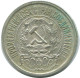 15 KOPEKS 1923 RUSSIA RSFSR SILVER Coin HIGH GRADE #AF111.4.U.A - Rusia