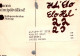 CABALLO Vintage Tarjeta Postal CPSMPF #PKG935.A - Horses