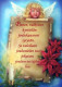 ÁNGEL Feliz Año Navidad Vintage Tarjeta Postal CPSM #PAS723.ES - Anges