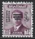 Iraq 1955. Scott #O157 (U) King Faisal II - Irak