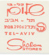 Proof / Test Meter Strip Israel 1970 Shalom Stores - Non Classés