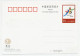 Postal Stationery China 2000 Olympic Games Sydney - Shooting - Beijing 2008 - Other & Unclassified