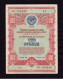 1954 Russia 100 Roubles State Loan Bond - Russie