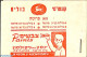 Israel 1949 Definitives Booklet , Mint NH, Various - Stamp Booklets - Money On Stamps - Unused Stamps (with Tabs)