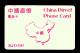 USA $20 China Direct G.C.N. Phonecard Mint (SPECIAL OFFER + GIFT) - Other & Unclassified